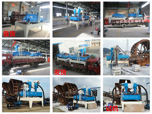 細砂回收系統(tǒng)