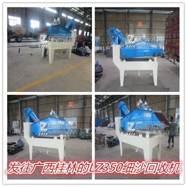 廣西桂林細(xì)砂回收機(jī)